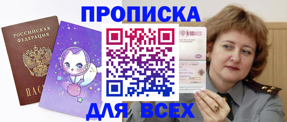 прописка гарантия в Краснозаводске