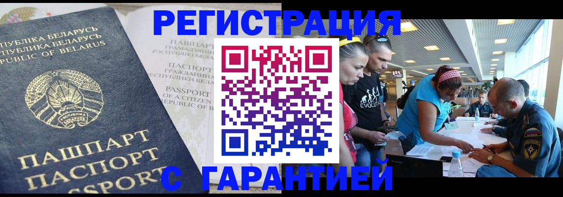 временная регистрация в Краснозаводске